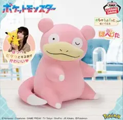 【新品】ポケットモンスター めちゃもふぐっと ほぺぴたぬいぐるみ～ヤドン～