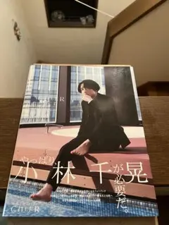 2025年最新】小林千晃の人気アイテム - メルカリ