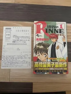 2026年最新】中古 境界のRINNE 1-40巻の人気アイテム - メルカリ