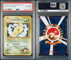 2026年最新】psa1 旧裏の人気アイテム - メルカリ