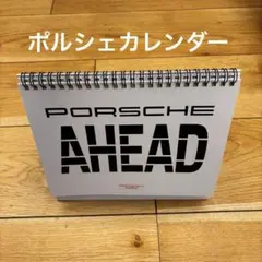 卓上小型ポルシェ AHEAD 2026 カレンダーのサムネイル