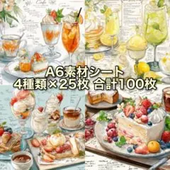 コラージュペーパー デザインペーパー 素材シート コラージュ素材のサムネイル