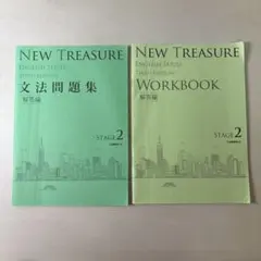 中学3年生 ワークブック5冊セット 中学3年生 ワークブック5冊セット
