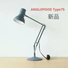 【新品】ANGLEPOISE Type75 ミニ デスクライト スレートグレー