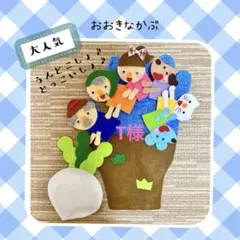 T様　手袋シアター