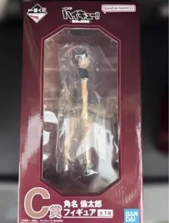 一番くじ　ハイキュー!! 角名倫太郎 フィギュア C賞