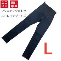 【UNIQLO】マタニティ ウルトラ ストレッチ ジーンズ L ネイビー