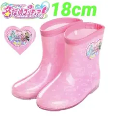 【新品未開封】名探偵プリキュア 長靴 18cm レインブーツ ピンク