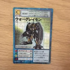 旧デジモンカードゲーム ウォーグレイモン St-151 - メルカリ