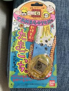 たまごっち　初代　新品未開封　バンダイ　スケルトン　オレンジ