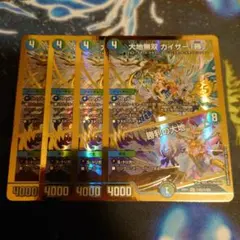 即日発送 デュエルマスターズ 龍風混成ザーディクリカ 20thSPレア B 4