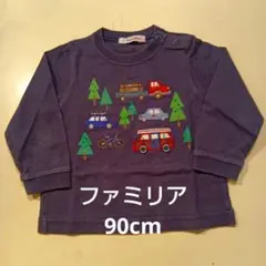 ファミリア　長袖Tシャツ　ネイビー　乗り物　チェック　90cm