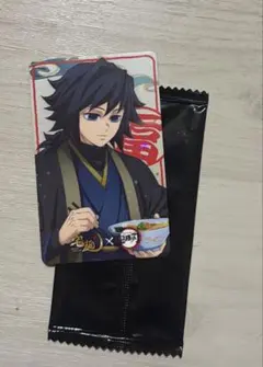 鬼滅の刃 宅麺 イラストカード 冨岡義勇