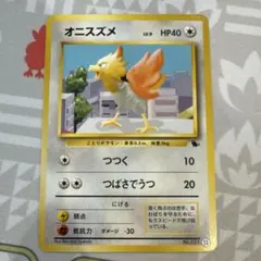 旧裏　オニスズメ イントロパック　旧裏　美品