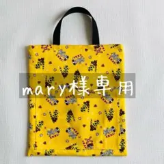 ハンドメイド　レッスンバッグ　踏切柄イエロー