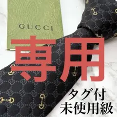 ✨未使用級タグ付✨ 近年モデル GUCCI ネクタイ シルク100% GG柄 紺