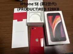 iPhone SE (第2世代) (PRODUCT)RED 128KB
