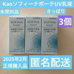 4箱 ソルプロホワイトサプリメント リニューアル匿名配送 値下げ不可 