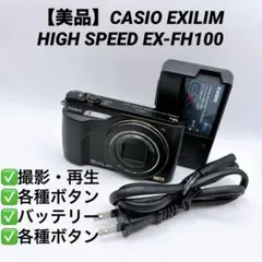 2026年最新】casio ex-fh100の人気アイテム - メルカリ