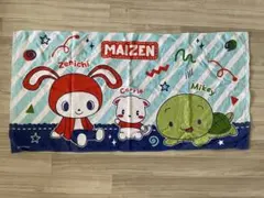 まいぜんシスターズ バスタオル