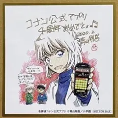 名探偵コナン　公式アプリ　周年色紙風ステッカー　コンプリート　警察学校組　灰原哀 コナン アプリ ポップアップストア 特典 灰原 哀 周年色紙風ステッカー