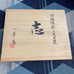 2026年最新】フルベッキ群像写真の人気アイテム - メルカリ