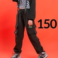 150 パンツ 黒 ダンス シンプル レッスン 女の子 子供 キッズ 男の子 柄