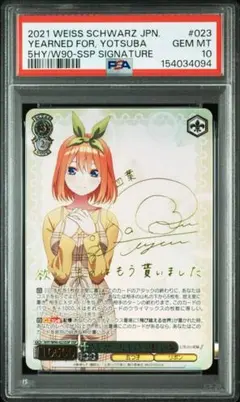 【ARS10+ 鑑定書付き】中野四葉　SSP 五等分の花嫁 メルカリ