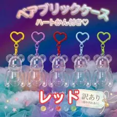 【1個】ベアブリック　保護ケース　嵐　グッズ　100%　キーホルダー　カラビナ付