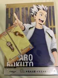 ハイキュー　一番くじ