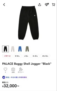 2026年最新】Palace Skateboards メンズ ジョガーパンツ・スウェット
