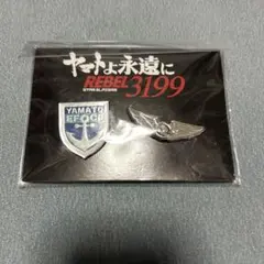 ピンズセット(2点セット) 「劇場版 ヤマトよ永遠に REBEL3199 」