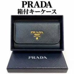 新品・未使用] PRADA サフィアーノレザー キーケース6連 BALTICO