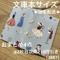 うさこ様 リクエスト 4点 まとめ商品