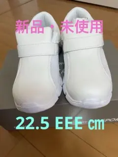 新品未使用 midori ミドリ安全 ナースシューズ 22.5cmEEE