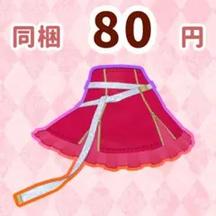 ジッパーラインスカート　オフショルニット　ボトムス　プリマジ　ワッチャプリマジ