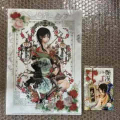 艶漢　クリアファイル　木札根付