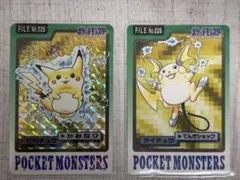 ピカチュウ プリズム FILE No.025 カードダス ポケモンカード - メルカリ