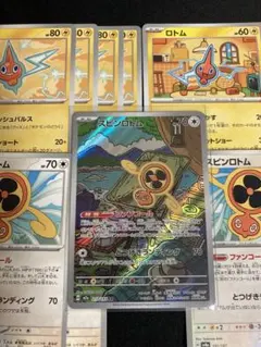 ポケモンカードメガドリームARスピンロトム他ロトムまとめ売り