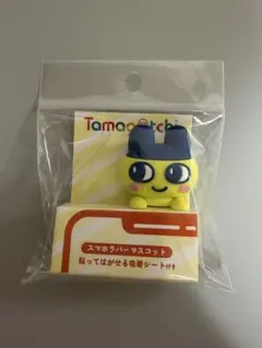 たまごっちラバーマスコット