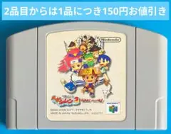 ニンテンドー64　風来のシレン2