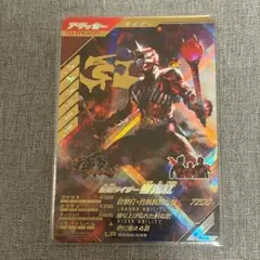 ガンバレジェンズ 響鬼紅 LR CX02-029