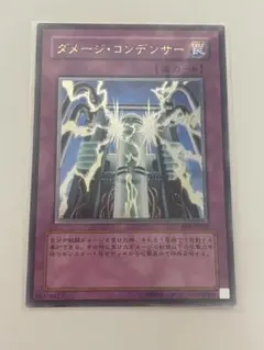 遊戯王 ダメージ・コンデンサー SOI-JP052 レリーフ - メルカリ