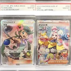 ポケモンカード PSA10 10枚セット