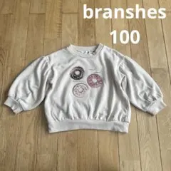 branshes スパンコール トレーナー 100