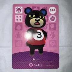 どうぶつの森　アミーボカード　amiibo 第４弾　ムー　クマ