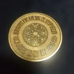 1968年 メキシコオリンピック 記念メダル