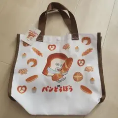 パンどろぼう ポリトートバッグ いとしのパン