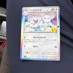 2026年最新】いっかねずみの人気アイテム - メルカリ