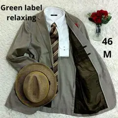 ♠【グリーンレーベルリラクシング】✨美品　綿ジャケット　モカベージュ　春夏　M